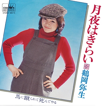 KOJI TSUDA / 津田耕次 / 月夜はきらい(LABEL ON DEMAND)