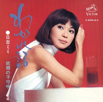 MIMI HIYOSHI / 日吉ミミ / わかれ話(LABEL ON DEMAND)