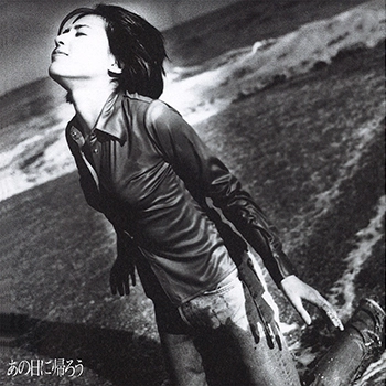 SAIKO SUZUKI / 鈴木彩子 / あの日に帰ろう (LABEL ON DEMAND)