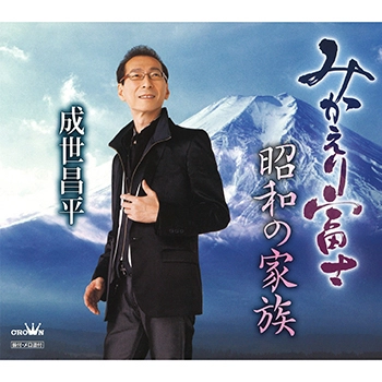 SHOHEI NARUSE / 成世昌平 / みかえり富士(LABEL ON DEMAND)
