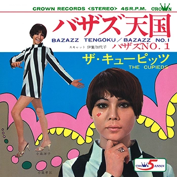 ザ・キューピッツ / バザズ天国(LABEL ON DEMAND)