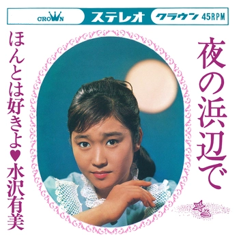 YUMI MIZUSAWA / 水沢有美 / 夜の浜辺で(LABEL ON DEMAND)