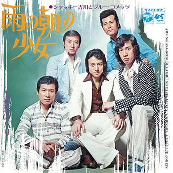 Jackey Yoshikawa & His BLUE COMETS / ジャッキー吉川とブルー・コメッツ / 雨の朝の少女(LABEL ON DEMAND)