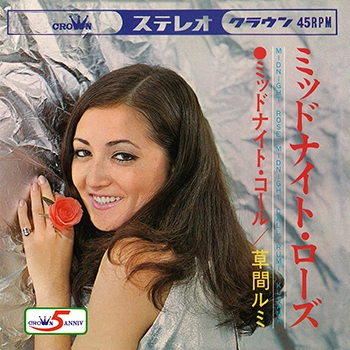 RUMI KUSAMA / 草間ルミ / ミッドナイト・ローズ(LABEL ON DEMAND)