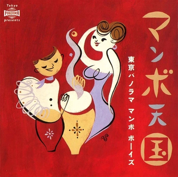 TOKYO PANORAMA MAMBO BOYS / 東京パノラマ・マンボ・ボーイズ / マンボ天国(LABEL ON DEMAND)