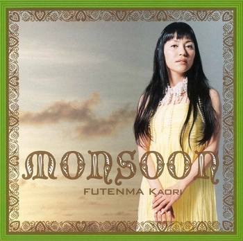 普天間かおり / MONSOON(LABEL ON DEMAND)
