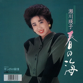 EIKO SEGAWA / 瀬川瑛子 (瀬川映子) / 春の海(LABEL ON DEMAND)