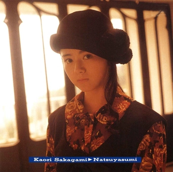 KAORI SAKAGAMI / 坂上香織 / 夏休み(LABEL ON DEMAND)