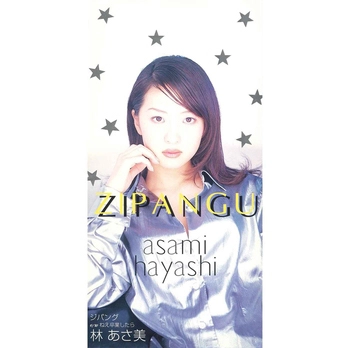 林あさ美 / ジパング(LABEL ON DEMAND)
