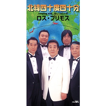 LOS-PRIMOS / ロス・プリモス / 北緯四十度四十分(LABEL ON DEMAND)