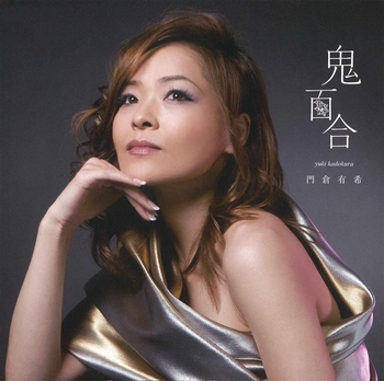 YUKI KADOKURA / 門倉有希 / 鬼百合(LABEL ON DEMAND)