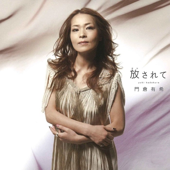 YUKI KADOKURA / 門倉有希 / 放(ほか)されて(LABEL ON DEMAND)