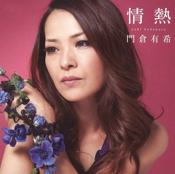 YUKI KADOKURA / 門倉有希 / 情熱(LABEL ON DEMAND)