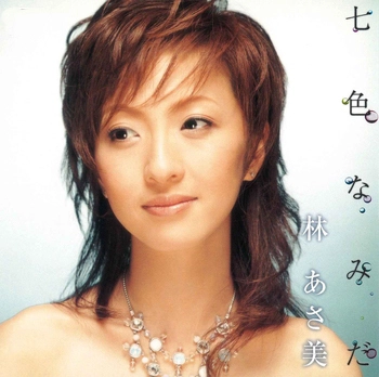林あさ美 / 七色なみだ(LABEL ON DEMAND)
