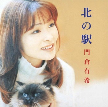 YUKI KADOKURA / 門倉有希 / 北の駅(LABEL ON DEMAND)