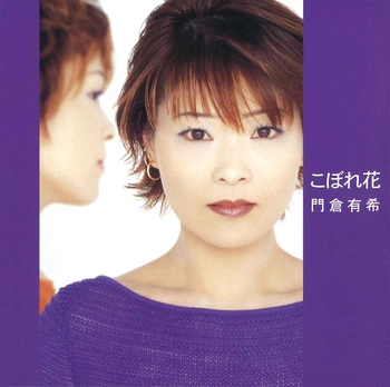 YUKI KADOKURA / 門倉有希 / こぼれ花(LABEL ON DEMAND)