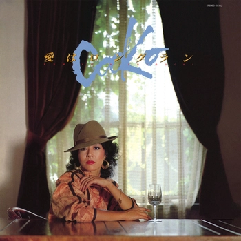 KUMIKO NISHIGUCHI / 西口久美子 / 愛はロングラン(LABEL ON DEMAND)