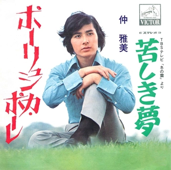 MASAMI NAKA / 仲雅美 / ポーリュシカ・ポーレ(LABEL ON DEMAND)