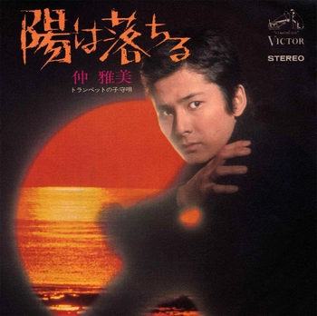 MASAMI NAKA / 仲雅美 / 陽は落ちる(LABEL ON DEMAND)