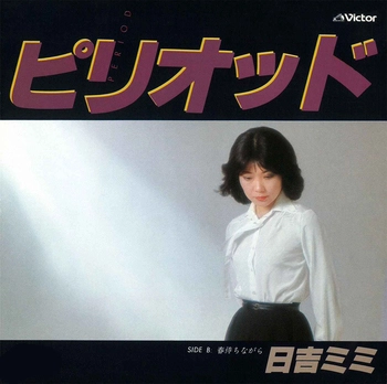 MIMI HIYOSHI / 日吉ミミ / ピリオッド(LABEL ON DEMAND)