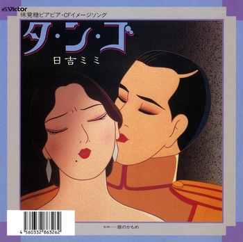 MIMI HIYOSHI / 日吉ミミ / タ・ン・ゴ(LABEL ON DEMAND)
