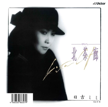 MIMI HIYOSHI / 日吉ミミ / 北茶廊(LABEL ON DEMAND)
