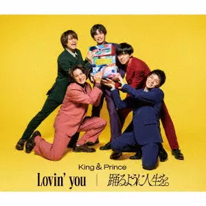 King & Prince / Lovin’ you/踊るように人生を。