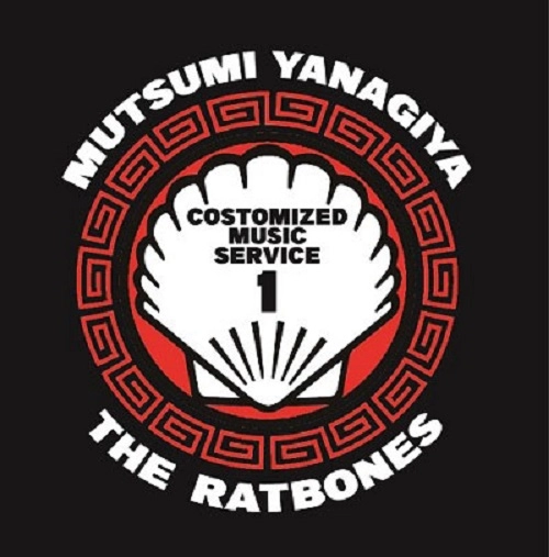柳家睦&THE RAT BONES  / COSTOMIZED MUSIC SERVICE 1