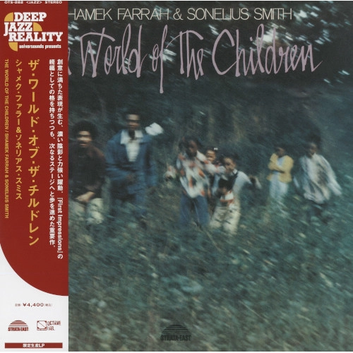 SHAMEK FARRAH / シャメク・ファラー / ザ･ワールド･オブ･ザ･チルドレン