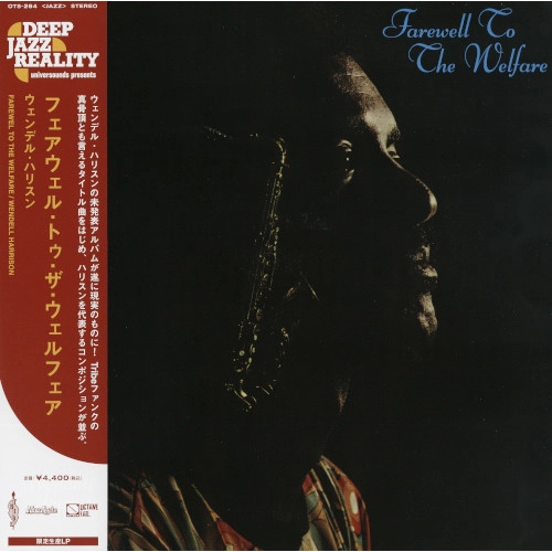 WENDELL HARRISON / ウェンデル・ハリソン / フェアウェル･トゥ･ザ･ウェルフェア