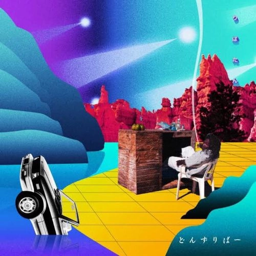 DUNNS RIVER / りばたん