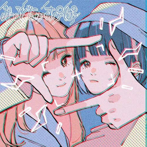 おーるどにゅーすぺーぱー / shoe sole / ヒーロー（TYPE B）