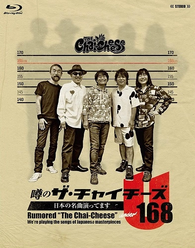 THE Chai-cheese / ザ・チャイチーズ / 噂のザ・チャイチーズ 日本の名曲演ってます