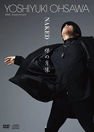 YOSHIYUKI OHSAWA / 大沢誉志幸 / NAKED - 裸の肖像 ~ YOSHIYUKI OHSAWA 40th Anniversary