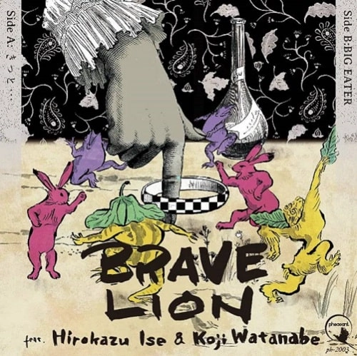 BRAVE LION feat. Hirokazu Ise & Koji Watanabe / きっと･･･ / BIG EATER