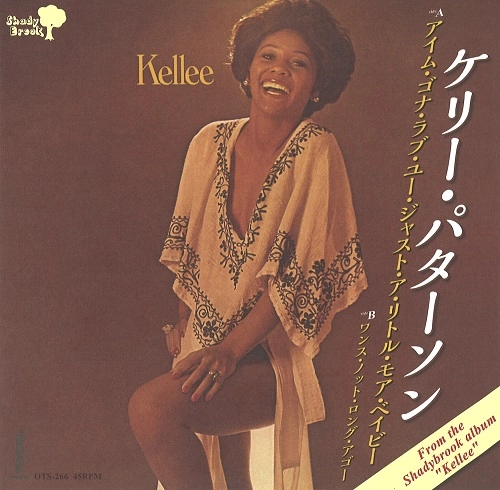 KELLEE PATTERSON / ケリー・パターソン / アイム･ゴナ･ラブ･ユー･ジャスト･ア･リトル･モア･ベイビー / ワンス･ノット･ロング･アゴー / I'M GONNA LOVE YOU JUST A LITTLE MORE, BABY / ONCE NOT LONG AGO 