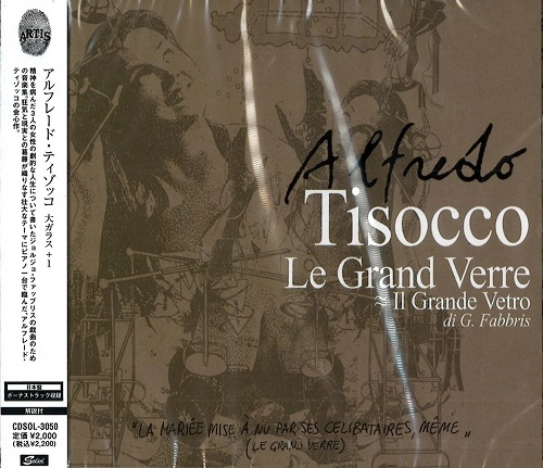 ALFREDO TISOCCO / アルフレッド・ティソッコ / 大ガラス +1 / LE GRAND VERRE