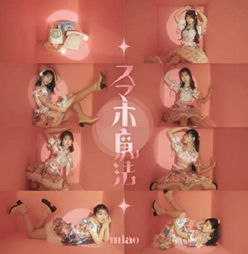 miao / スマホ魔法