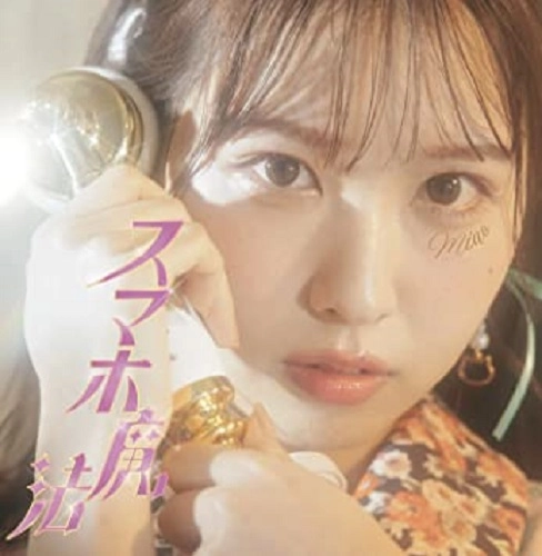 miao / スマホ魔法