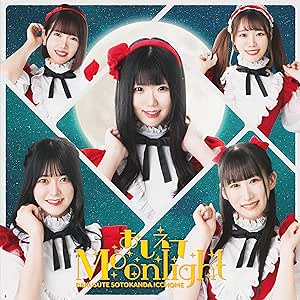 バクステ外神田一丁目 / おしえてMoonlight