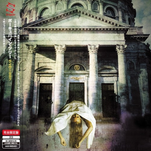 PORCUPINE TREE / ポーキュパイン・ツリー / コーマ･ディヴァイン～ライヴ1997 / COMA DIVINE
