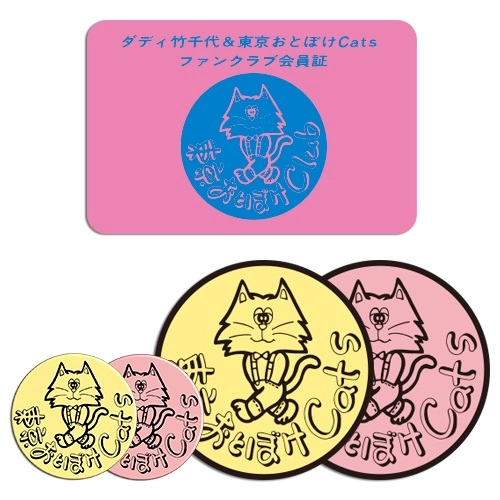 ダディ竹千代と東京おとぼけCATS / なかよしユニオンパック