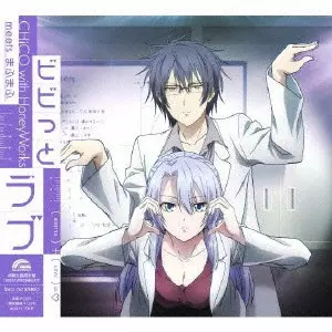 CHiCO with HoneyWorks / ビビっとラブ / BIBITTO LOVE