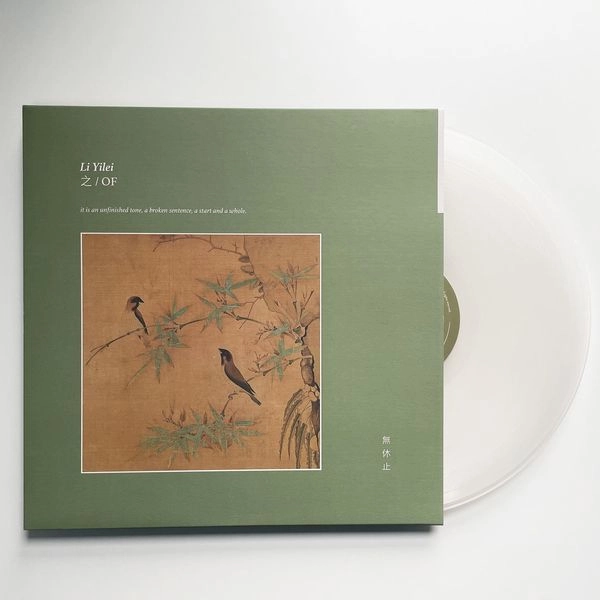 LI YILEI / リー・イーレイ / 之  (TRANSLUCENT 'NATURAL' COLOUR VINYL) / OF