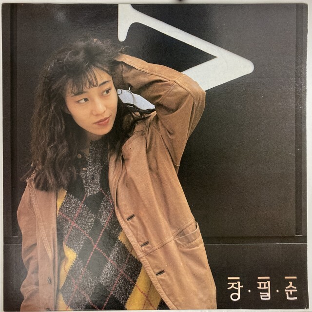 JANG PILL SOON / チャンピルスン / SUDDENLY / IN MY SMALL HEART
