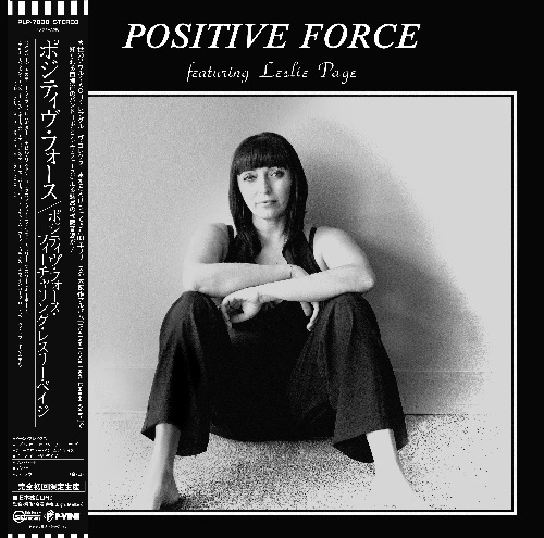 POSITIVE FORCE FEAT. LESLIE PAGE / ポジティヴ・フォース・フィーチャリング・レスリー・ペイジ / ポジティヴ・フォース・フィーチャリング・レスリー・ページ (LP)
