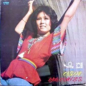 OK HEE / EXCLUSIVE COMMEMORATIVE ALBUM