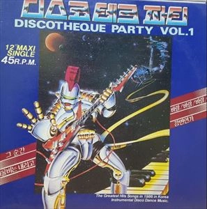 V.A. / オムニバス / DISCOTHEQUE PARTY VOL.1