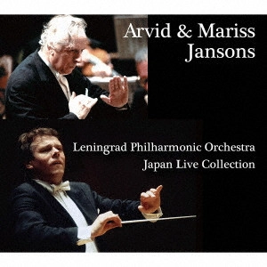 ARVID JANSONS / MARISS JANSONS / アルヴィド・ヤンソンス,マリス・ヤンソンス / ヤンソンス親子＆レニングラード･フィル 来日ライヴ･コレクション / JAPAN LIVE COLLECTION