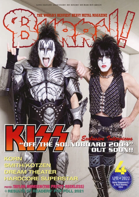 BURRN! / バーン / 2022年4月